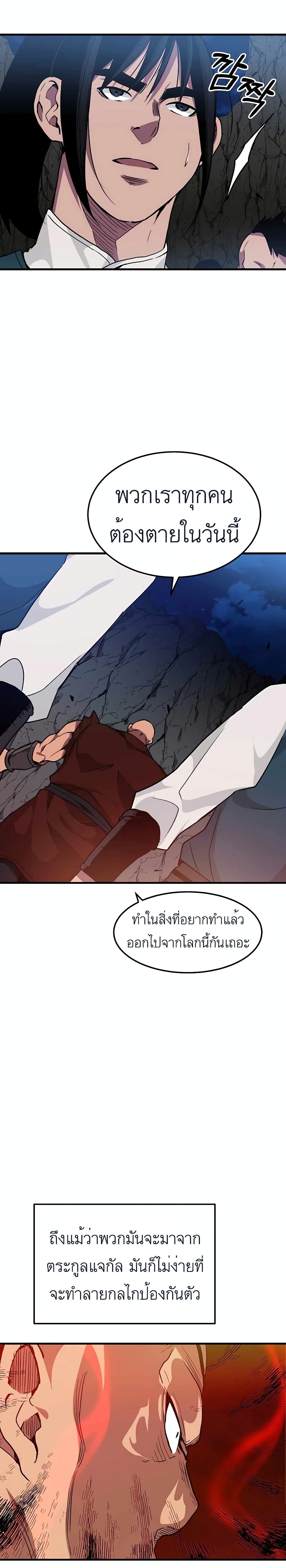 I Am Possessed by the Sword God 15 16